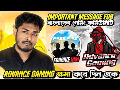 বিদায় Advance Gaming 💔 ফ্রি ফায়ার Community আজ শোকে স্তব্ধ… 💔 মুজাহিদকে ক্ষমা করে দিয়েন ‼️Itz Kabbo