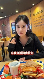 单人餐的价格吃双人餐?#汉堡王 #美式汉堡 #汉堡王团购 #汉堡王直播 #汉堡吃个够