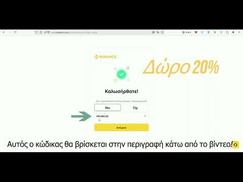 Πού να βρείτε binance σύστασης προσκάλεσε id. Binance Futures προσκάλεσε id σύστασης κώδικας 2026