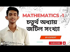 mathematics 1 chapter 4, part 1 ||কারিগরি পাঠশালা ||