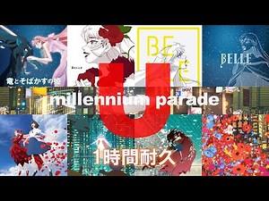 U【1時間耐久】(歌詞) / millennium parade, Belle