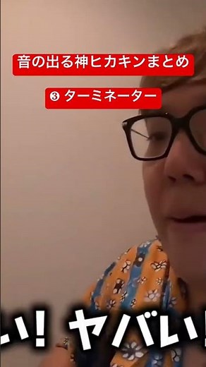音の出る神ヒカキン集Part1 #shorts #ピーチ城 #ヒカマニ #ヒカニチ #ヒカキン
