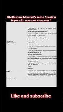 8th Standard Marathi Baseline Question Paper with Answers: Semester 2 (100% Original) #viralvideo