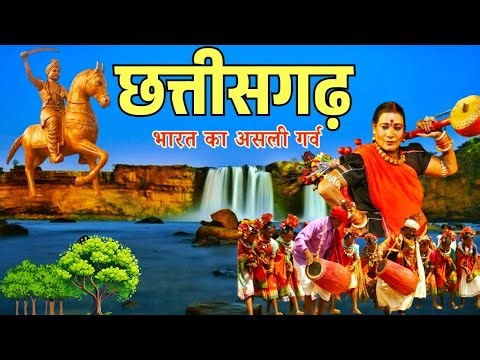 "Chhattisgarh: देश का गर्व 💚 | Top 5 Facts You Must Know"