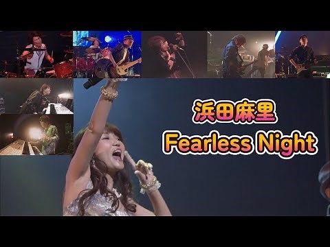 絵里さんの左手だけでもいいからもっと映して下さい。Fearless Night 浜田麻里 30TH -Special-Live Tour