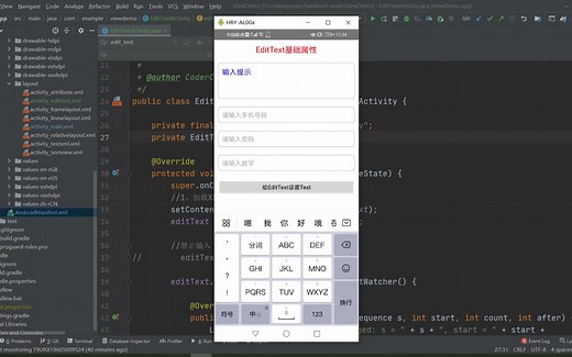 Android入门（十） 输入框EditText