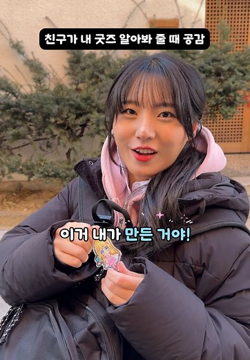 퍼블로그로 나만의 아크릴 키링 만들기