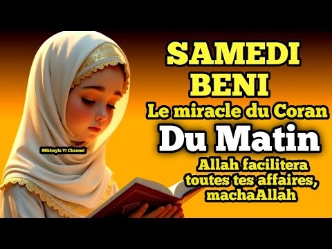 SAMEDI BENI : Le miracle du Coran Du Matin💫 Allah facilitera toutes tes affaires, machaAllah !
