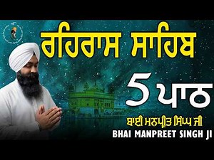 5 Path Rehras Sahib Full | Evening Prayer for Peace & Happiness