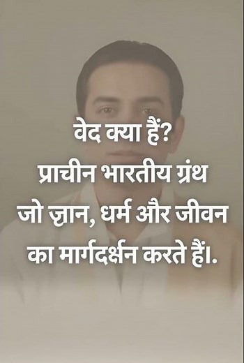 Vedas Explained Simply | Ancient Wisdom Explained!