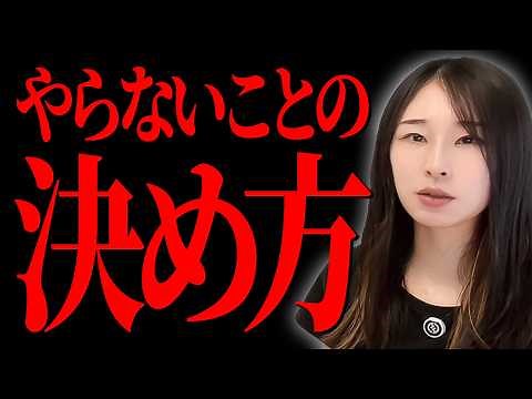 【やめる戦略】成果が出る人は、“やること”より“やらないこと”に注目している