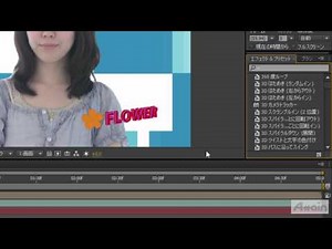 [Learn After Effects CS6] 08 新しいエフェクトと強化されたエフェクト