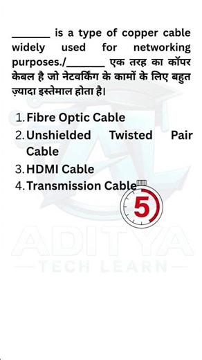Computer Question for all I CCC important questions I #shorts #computerquiz D-79