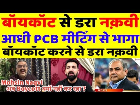 Pak Media React on Mohsin Naqvi Refused To Boycott T20 World Cup in India