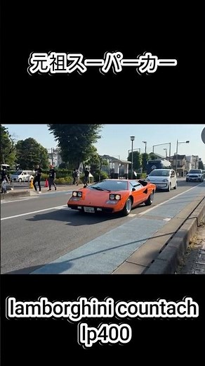 ランボルギーニ カウンタック LP400 lamborghini countach 小江戸川越 まちかど モーターギャラリー 2026