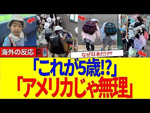 [Overseas Reactions] Why only in Japan!? A 5-year-old goes to school alone... Foreigners are shoc...