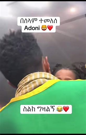 #fypppppppppppppppp #vairalvideos #habeshatiktok | dj adoni