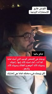 385K views · 10K reactions | #إستشارات نفسية #إستشارات زوجية #نصائح زوجية #للإستشارات الزوجية و الأسرية المرجو الإتصال على الرقم 212609211033+ | Tarik Bouarfa | Facebook