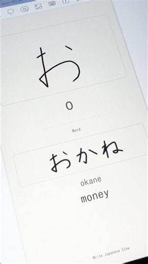 How to Write Hiragana お (o) | Learn Japanese Slowly for Beginners