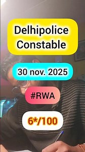 SSSc Delhi Police Constable (30 nov 2025) #rwa #delhipolice #cpo2025 #ssc
