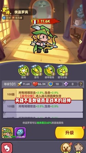 你的主将，决定了整条防线的上限 #全境守卫 #肉鸽