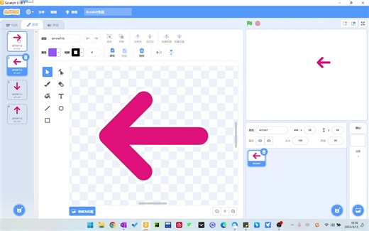 16.scratch画笔工具