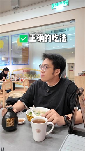 The first time I heard “Refill Wine”, I thought it was for drinking. Turns out… it’s meant to be poured into the soup! 😳 *Note: Please do not add excessive alcohol. Customers who are sensitive to alcohol are advised to consume with caution. 第一次听到“续9”，我还以为是拿来喝的。 结果下一秒才发现 原来是倒进汤里的！😳 *备注：请勿加过量“9”。对“9”敏感的顾客请注意。 📍 GO Noodle House「有间面馆」 https://www.gonoodlehouse.com.my/location/ | GO Noodle House 有间面馆