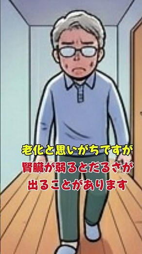 Early symptoms of kidney problems