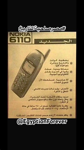 عصر موبيلات النوكيا باعلى جودة وأعلى صوت زمان