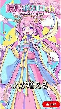 【日本史】墾田永年私財法を歌で覚えよう！ - 奈良時代の土地制度