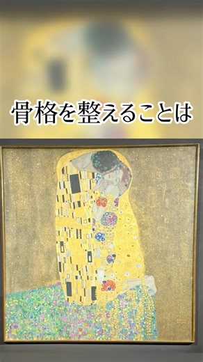 骨格を整えるのは“安心して動ける体”を作ること!長時間歩くのも飛行機もラクになると旅の不安は小さくなる何歳になっても行きたい場所へ✨#骨格ベクトレ #骨格ボディメイク #海外旅行好きな人と繋がりたい
