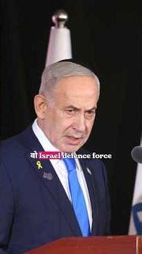 Benjamin Netanyahu Biography #ytshorts #shorts #benjaminnetanyahu #israel #iranisraelwar #uae #viral