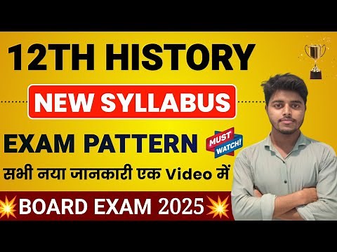 History Class 12 Syllabus 2024-25 | 12th History New Pattern For Board Exam 2025