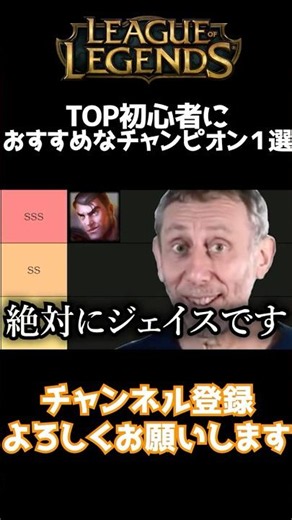 【初心者必見】TOP初心者におすすめなチャンピオン1選 LOLあるある【LOL】#lol #leagueoflegends #shorts