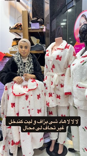 Pijma_by_hanae on Instagram‎: "مرحبا كبيدات"‎