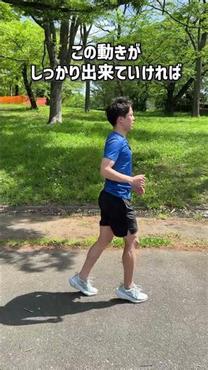 [Master High-Hip Running] Improve Your Form with Just 4 Movements! #spiritsrun #runningform #mara...