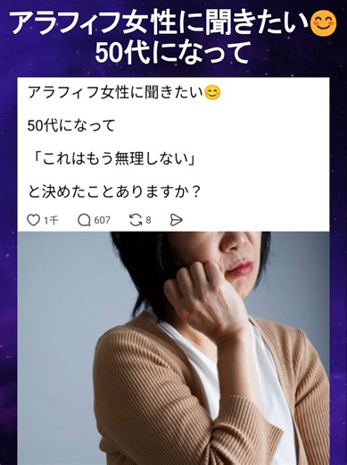 50代で無理しないと決めたこと7選｜更年期・健康の実践ポイント