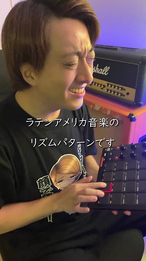 有名なリズムパターンを学ぼう！トレンドのラテン調要素を取り入れよう