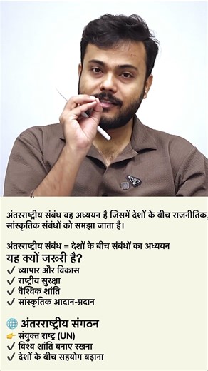 BA 1st semester Political Science Unit-8