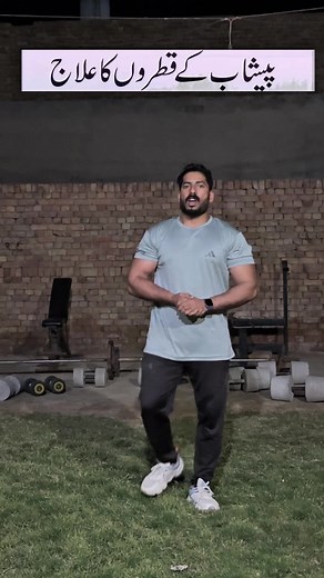 If you have also urine problem this video for you#vickyfitnessclub88 #workout #gym #trending