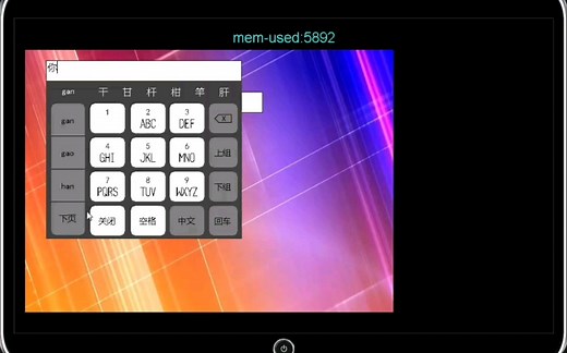 基于emwin的输入法演示