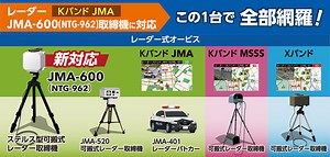 最新の取締機も網羅、セルスターから新型レーダー探知機「AR-926AW」が4月発売 3枚目の写真・画像 | レスポンス（Response.jp）