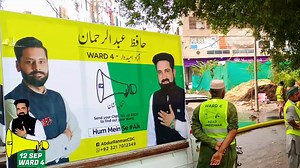 4.2K views · 146 reactions | Second year in a row our team is performing relief work after rains in DHA/CBC led by our Candidate #HafizAbdurRehman. Elections on 12th Sept. Vote #LoudSpeaker #CBCElections #Ward4 | Mohammad Jibran Nasir | Facebook