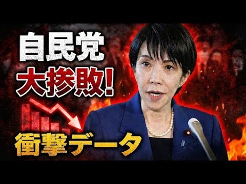 大胆予測！どう考えても高市内閣は大惨敗する可能性大！池亀彩京都大学教授・安冨歩東京大学名誉教授。一月万冊清水