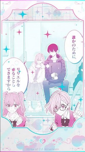 にごリリがもうすぐ最終回！「2.5次元の誘惑」を見逃すな！！（CV:前田佳織里 鬼頭明里）