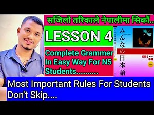Japanese Minna No Nihongo Book Lesson 4 Complete Grammar In Easy Way In Nepali By Raju Shrestha