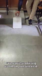 @sciencewithmayur #ScienceExperiment #Physics #Friction #ઘર્ષણ #RollingMotion | Mayur Vaishnav