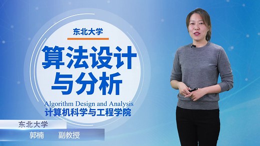 08_动态规划_算法设计与分析