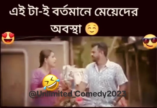 Women Comedy Clips - Funny Bangla Natok Compilation