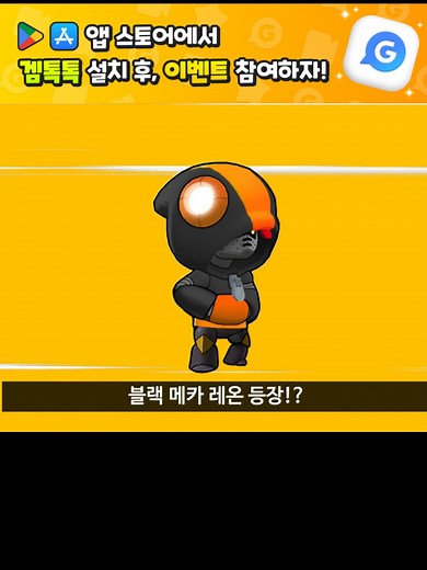 브롤스타즈 메카 스킨 신규 추가 공개 2023